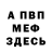 Первитин витя SWR