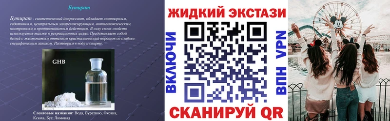 БУТИРАТ 1.4BDO  наркота  Дмитриев 
