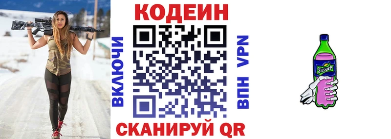наркошоп  mega tor  Кодеин Purple Drank  Дмитриев 